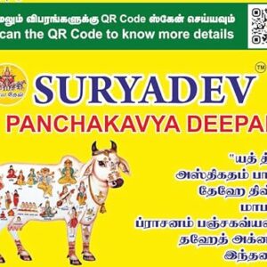Suryadev™ Panchakavya Deepam/Diya/Vilakku (Pack of 50) - 100% Natural, Made up of Desi Cow Dung/GowMutra/Milk/Curd & Ghee | PVY50 | பஞ்சகவ்ய தீபம்